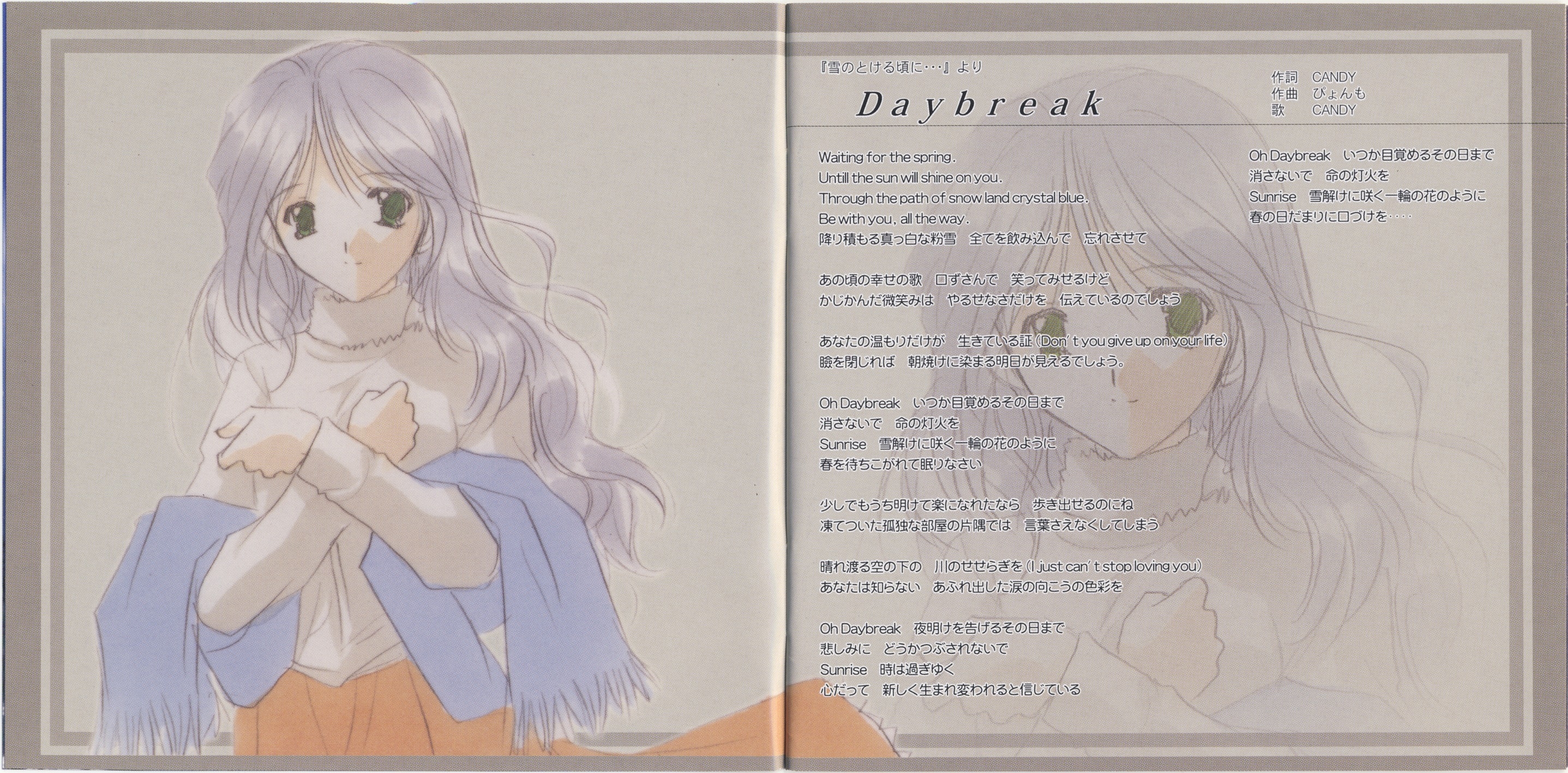 Studio e.go! VocalCollection Vol.2 (2007) MP3 - Download